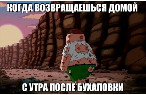 Алкопост на вечер этой пятницы