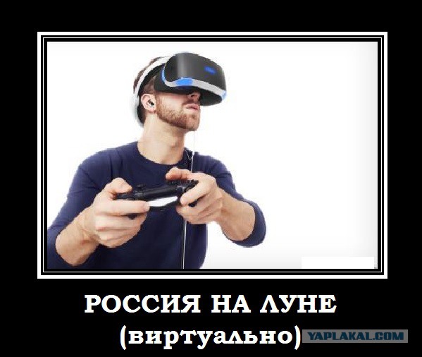 Рогозин: Россия планирует изучать Луну с помощью роботов-аватаров