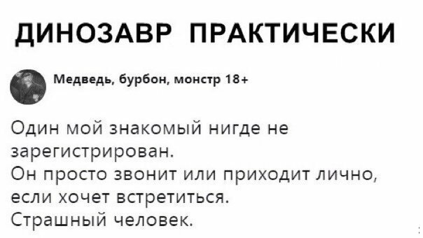 Анекдоты, соц-сети и картинки с надписями