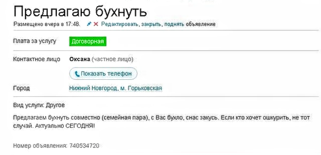 Анекдоты, соц-сети, истории и картинки с надписями