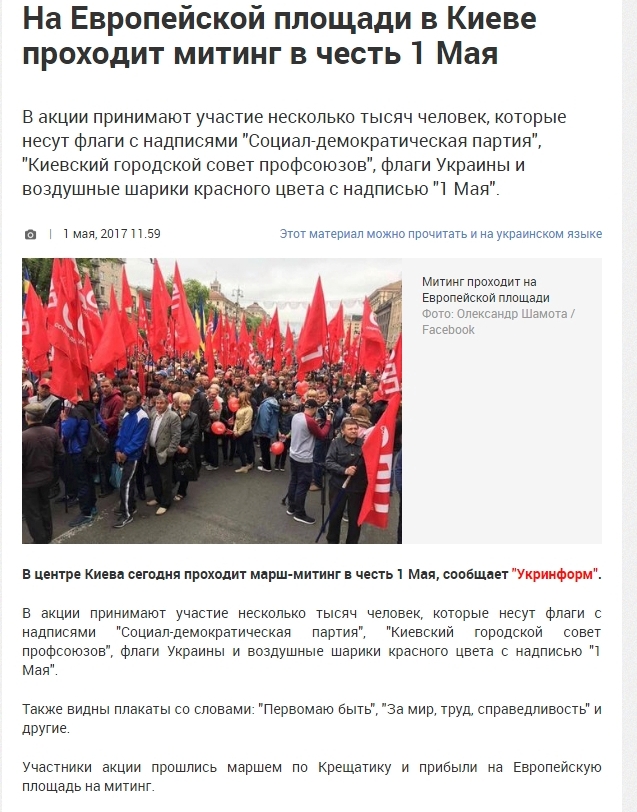 Угадайте, в какой стране демонстрация?
