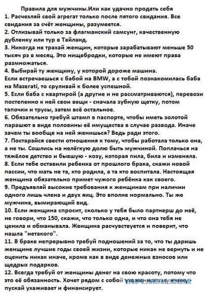Не оплатил счет - не мужик