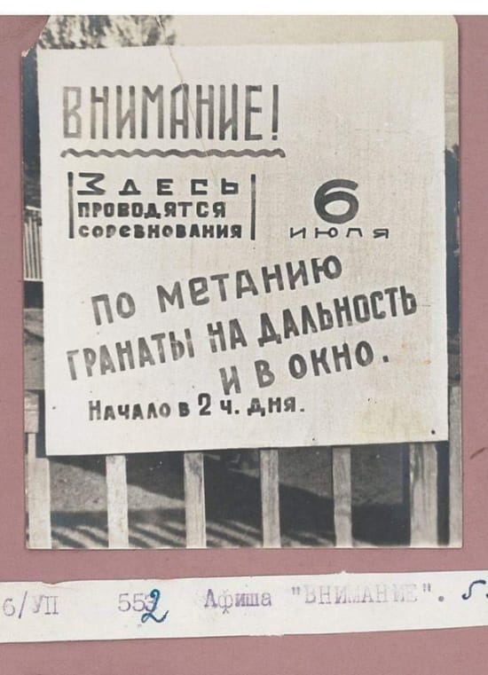 Редкие кадры и архивные снимки