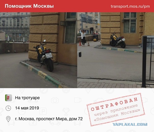 Как покарать хитросделанных паркующихся *удаков? Московский рецепт