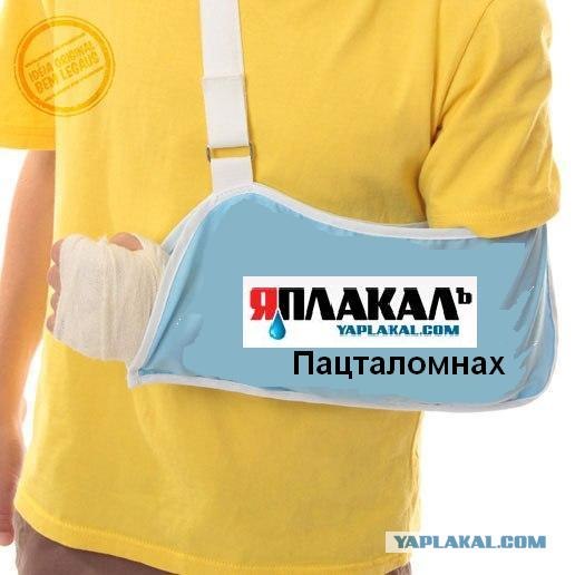 Бандаж все расскажет сам