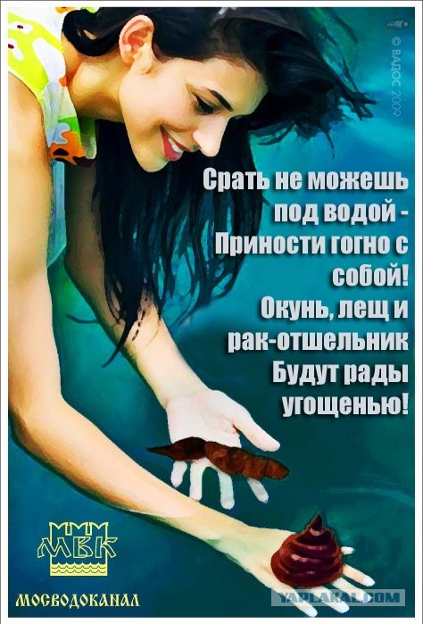 Проект пляжного постера для Мосводоканала