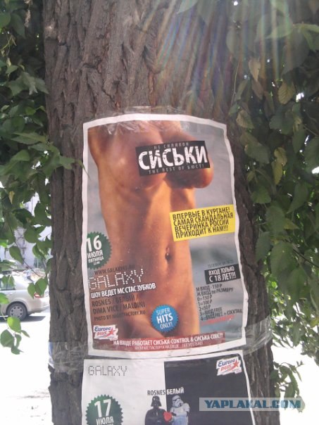Казусы моего города. Часть первая