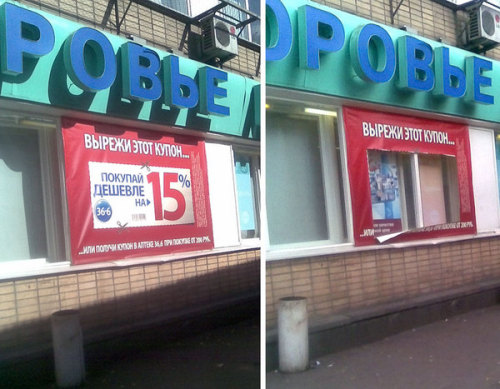 Две бесплатно