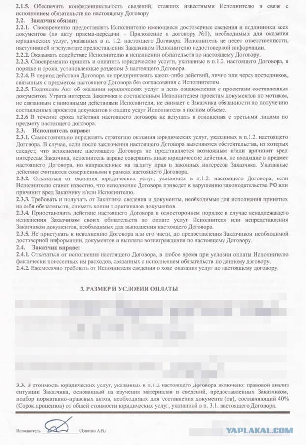 Двойник Роспотребнадзора
