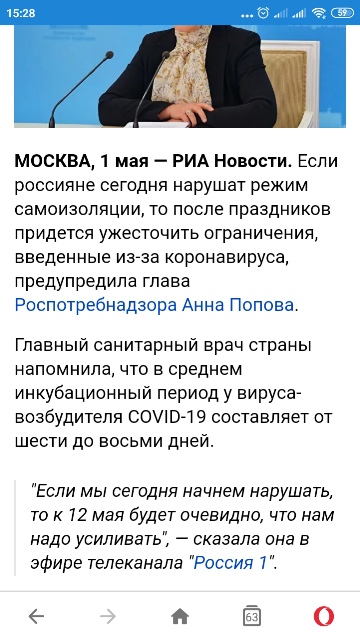 Попова заявила о возможном ужесточении режима самоизоляции