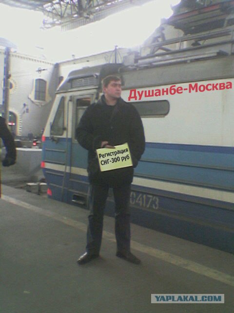 Фотожаба: Вас ждут на вокзале 2