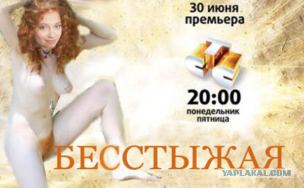 Фотожаба: ТВ программа