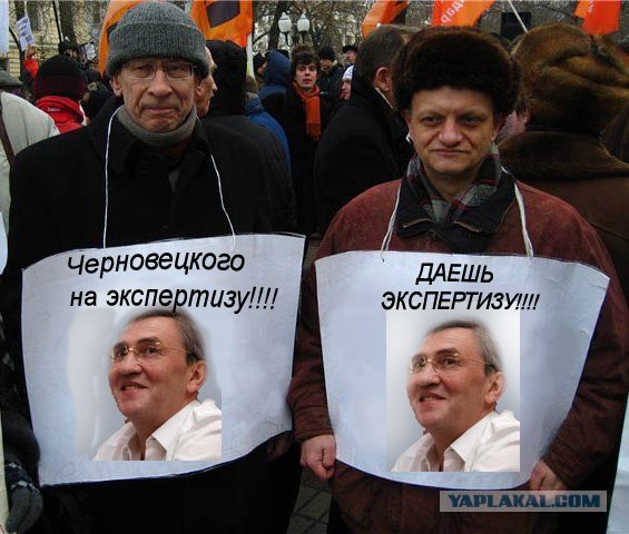 Фотожаба: Митинг