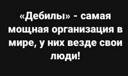 А лохи пусть трудятся