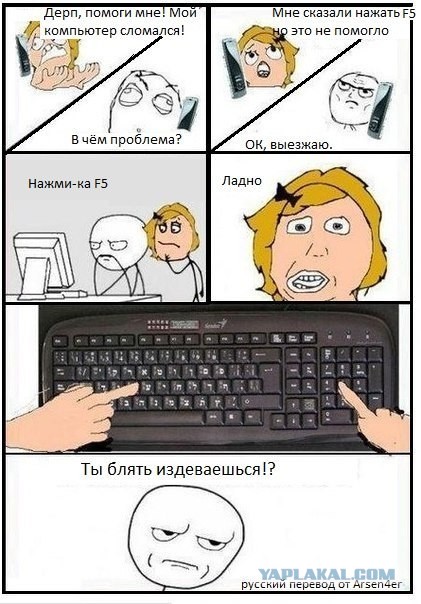 Я инженер, что вы меня лечите?!