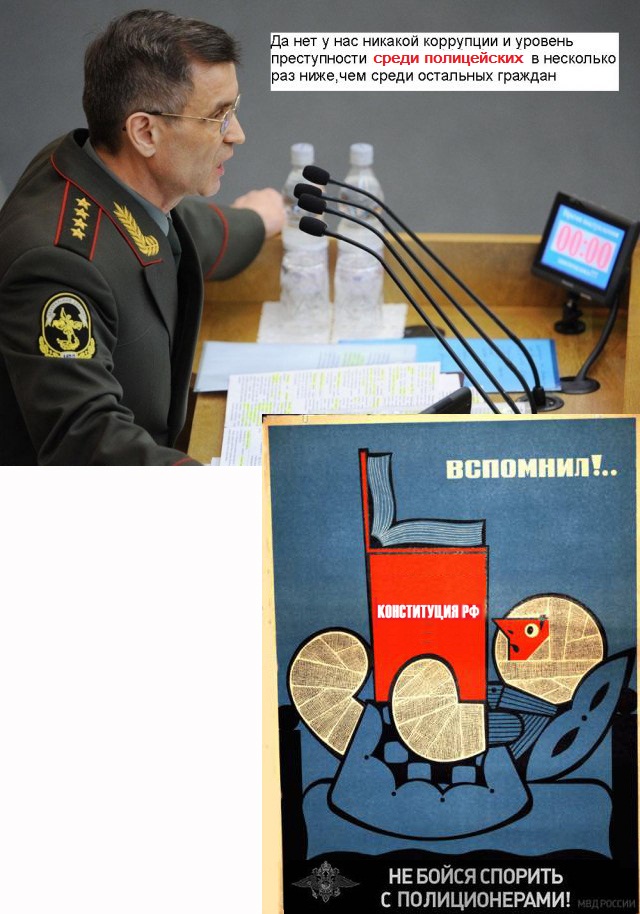 Фотожаба: МВД наше все