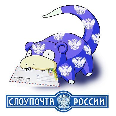 Почта "России". Ваши новые возможности