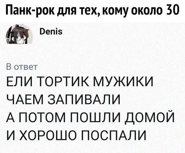 И где?
