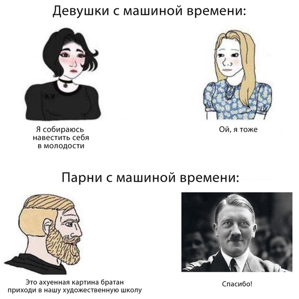 Мем парень и девушка