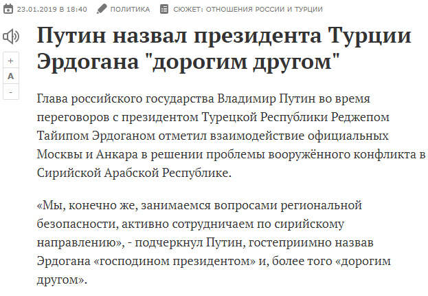 Очередной "удар в спину"