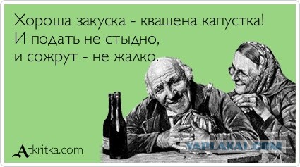 Про русских