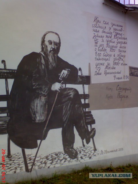 Культурный граффити