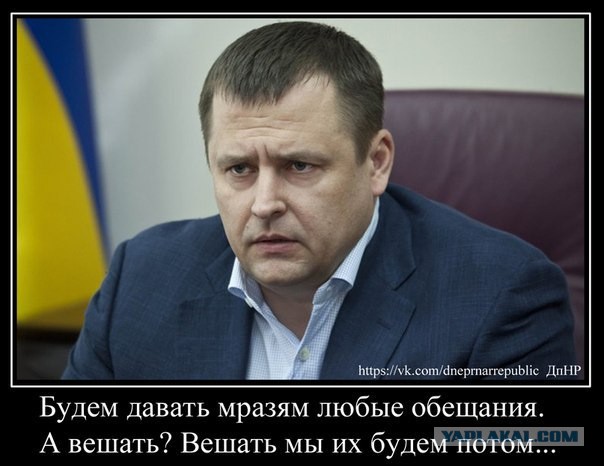 Призыв мэра Днепра убивать русских по всему миру