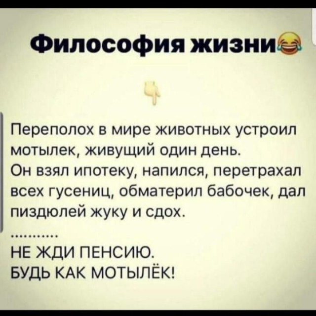Картинки и мемы. Выходные близко...
