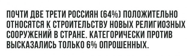 Как бы атеистический пост