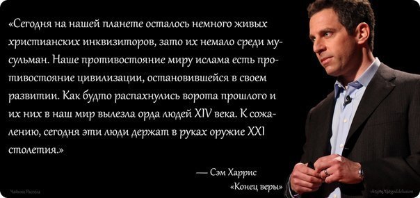 Слава богу, я безбожник #6