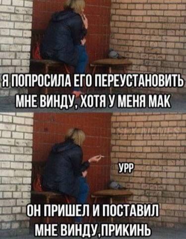 Немного мемчиков. Для взрослых. Часть 25