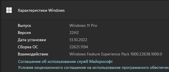 Че сделать с Windows 11, чтобы летала как ласточка