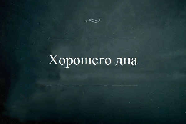 Нуштош 26.07.2023
