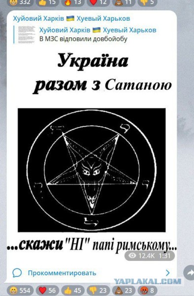 Скандал из-за высказывания римского папы о великой России продолжается.