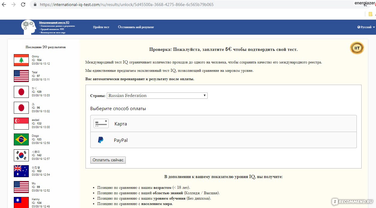 Международный тест айкью. Международные тесты. Международный тест шй ответы. Международный тест IQ. Международный IQ Test ответы.