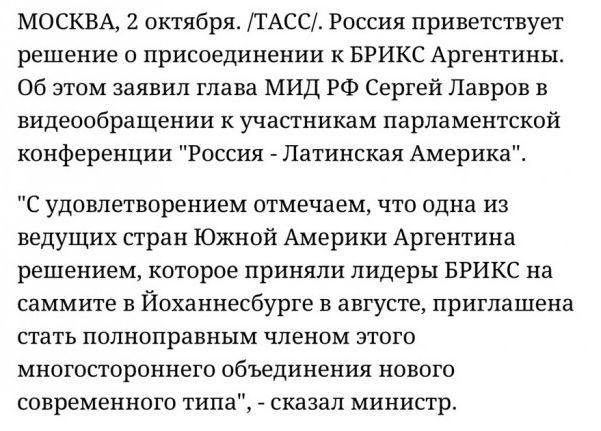 Аргентина.