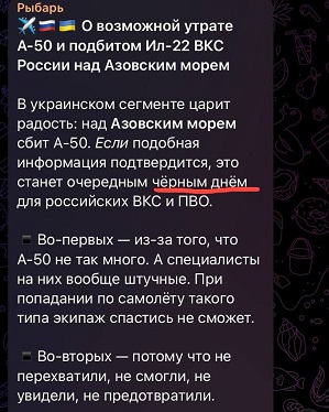Российская разведка