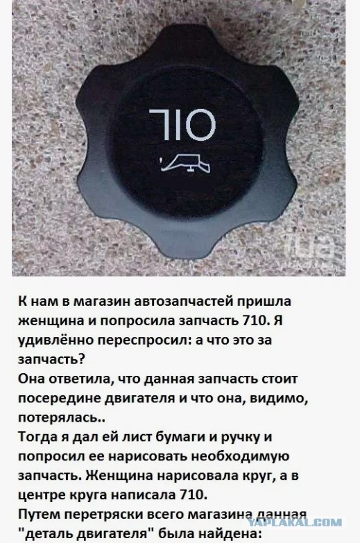 Жаль добряка