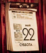 Референдум (толерантности псто)