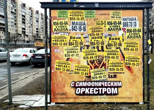 Засадил бы?