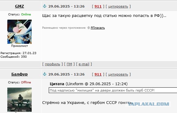 Доблестная и честная