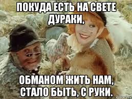 Тупые люди