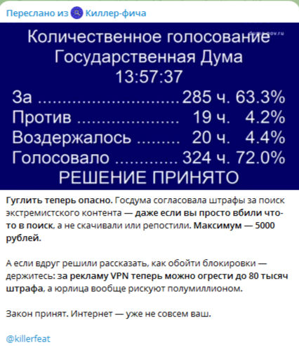 Россиян смогут оштрафовать за поиск песни «Я русский» Шамана — материал с таким названием есть в списке экстремистских, заявила Мизулина