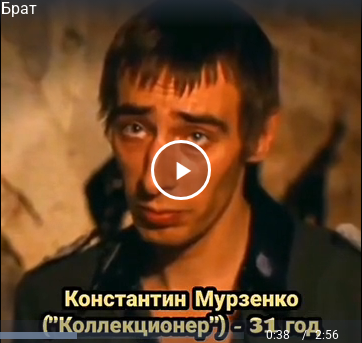 "Брат": Тогда и сейчас