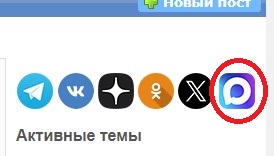 Куда уходить из Telegram, если не хотите в MAX?