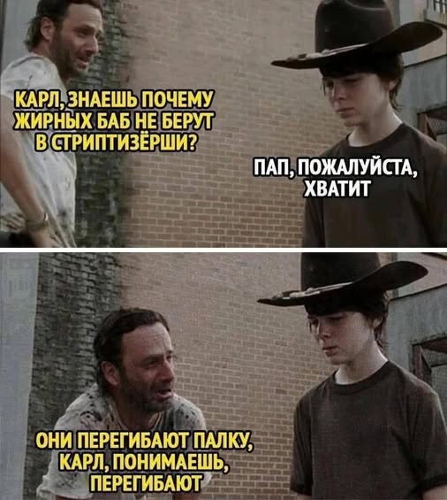 Пятничные бояны