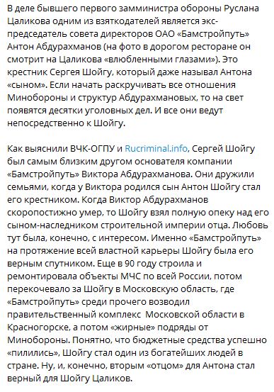 Подробности уголовного дела Руслана Цаликова