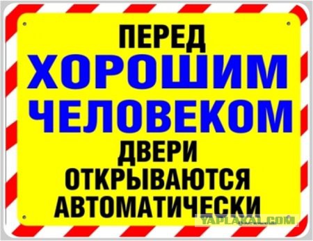 Докатался на электричке