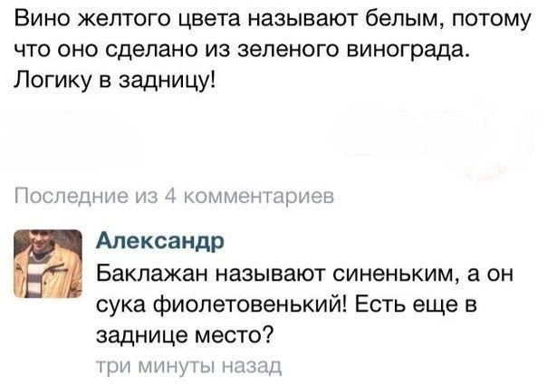 Смешные комментарии из социальных сетей