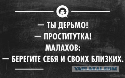 Хазанов посрался с Дубовицкой на «Пусть говорят»